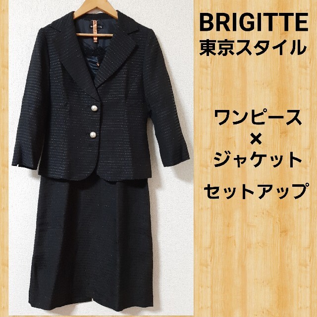 【DAY UPPER HIGHTS】Brigitte ワンピース◆ブラック