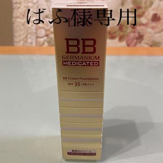 ディーエイチシー(DHC)のぱふ様専用dhc 薬用 bbクリーム ge ミネラルシルク エッセンスパウダー(BBクリーム)