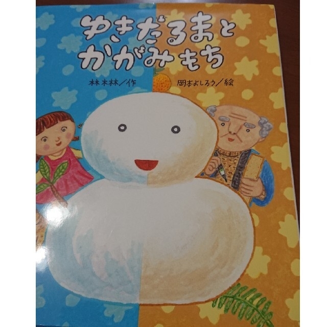 ウッソースやきそば他全8冊(はるかさん専用)