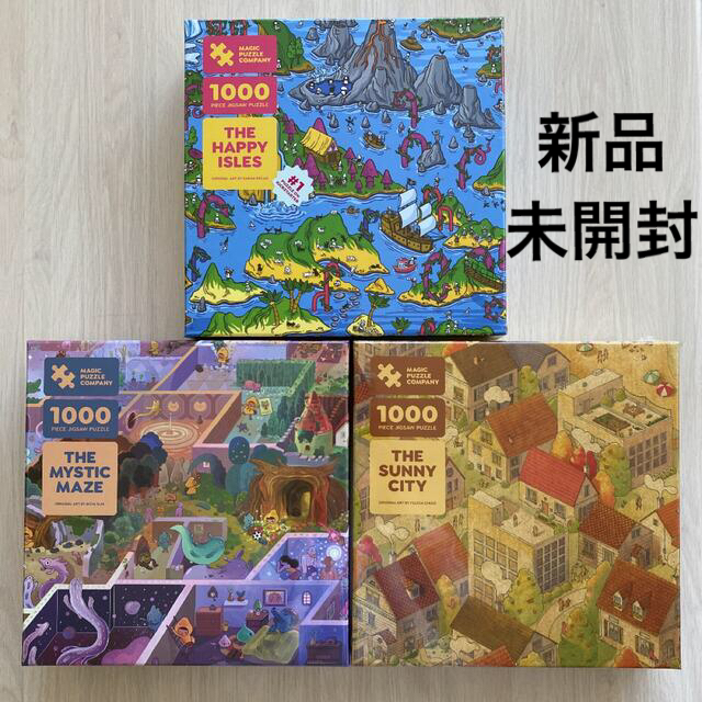 新品・未開封　アメリカで話題の仕掛けパズル3セット