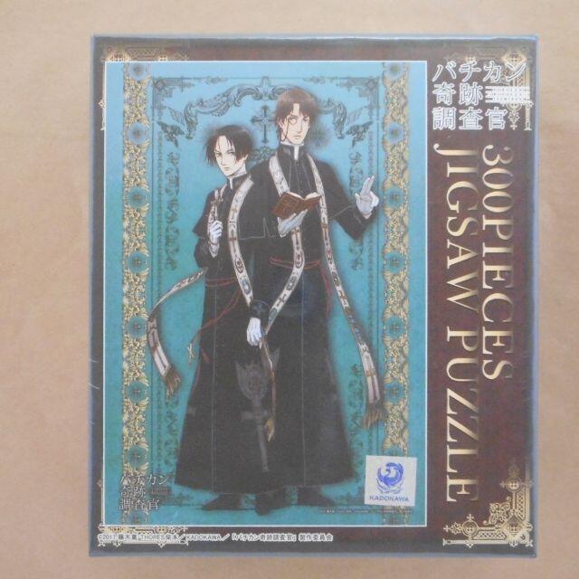 バチカン奇跡調査官 ジグソーパズル 300ピース 26×38センチ エンタメ/ホビーのアニメグッズ(その他)の商品写真