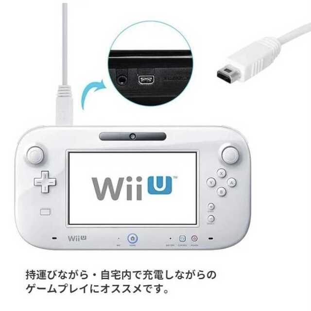 Wii U 充電ケーブル ゲームパッド 急速充電 充電器 3m エンタメ/ホビーのゲームソフト/ゲーム機本体(家庭用ゲーム機本体)の商品写真