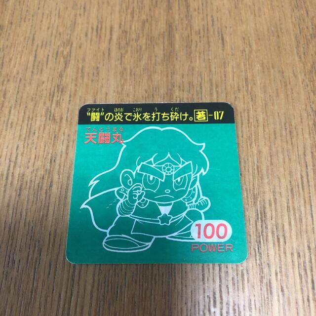 ガムラツイスト 天闘丸 100power 1枚 エンタメ/ホビーのアニメグッズ(カード)の商品写真