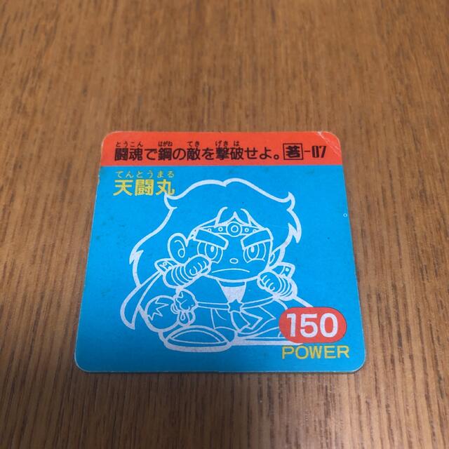 ガムラツイスト 天闘丸150power 1枚 エンタメ/ホビーのアニメグッズ(カード)の商品写真
