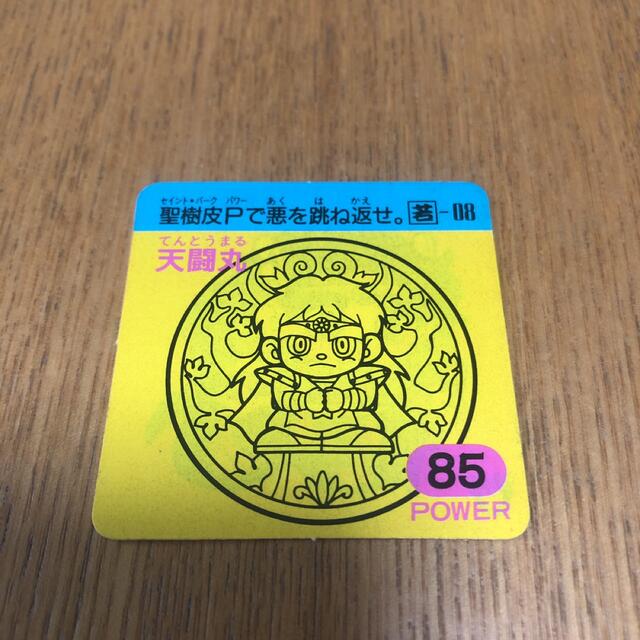ガムラツイスト 天闘丸85power 1枚 エンタメ/ホビーのアニメグッズ(カード)の商品写真