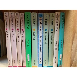 値引きしました！小説11冊まとめて！湊かなえ、伊坂幸太郎等人気作家(文学/小説)