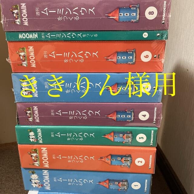 公式】のネット通販 週刊ムーミンハウスをつくる 1から13号 | www