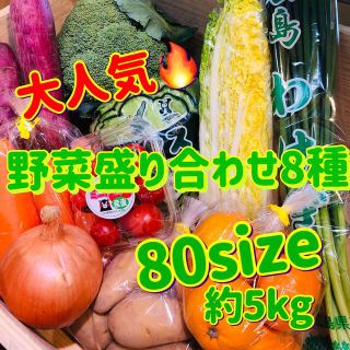 新鮮野菜とフルーツ詰め合わせBOX(野菜)