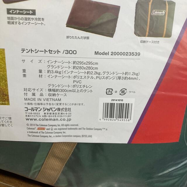 新品未使用　テントシートセット　300　
コールマン
2000023539