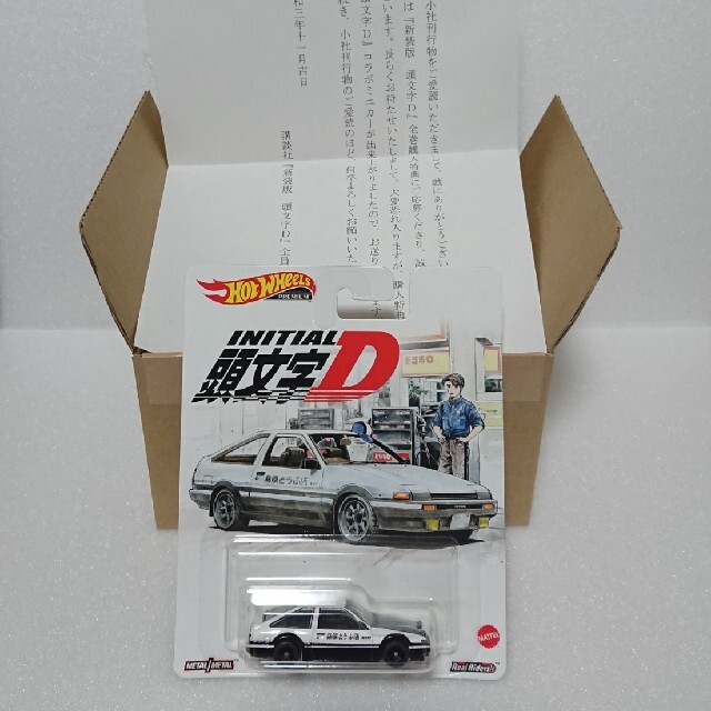 ★頭文字D 非売品 ミニカー