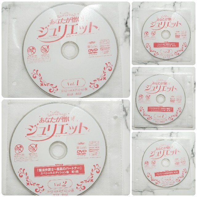 イ・ホンギ『あなたが憎い! ジュリエット』レンタル落ちDVD★全巻 3