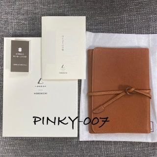 土屋鞄製造所 - 土屋鞄製造所 × ほぼ日 手帳カバー はじまりの手帳