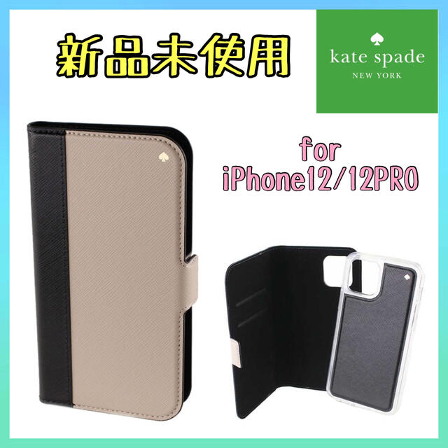 kate spade new york(ケイトスペードニューヨーク)の【新品未使用】01 ケイトスペード iPhoneケース マグネット バイカラー スマホ/家電/カメラのスマホアクセサリー(iPhoneケース)の商品写真