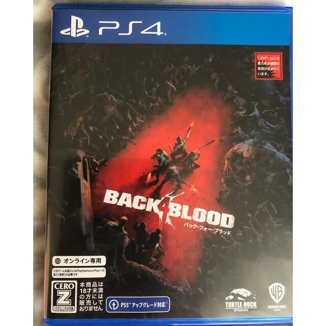 バック・フォー・ブラッド PS4