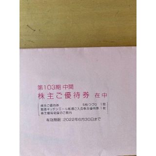 ３セット　エイチツーオー　H2O 阪急阪神 株主優待券(ショッピング)