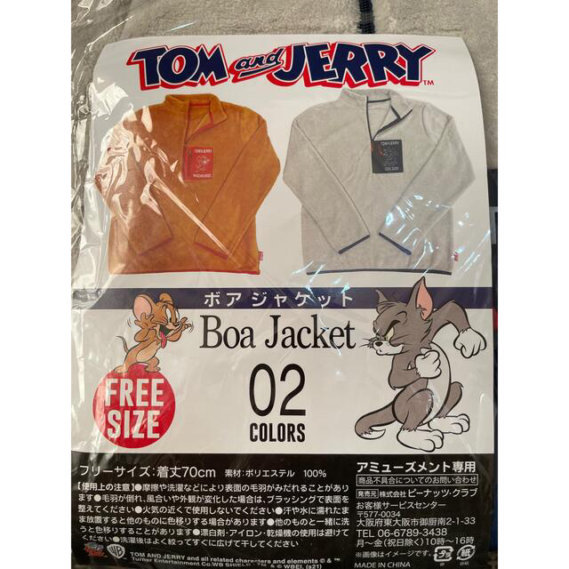 トム&ジェリーセット エンタメ/ホビーのおもちゃ/ぬいぐるみ(キャラクターグッズ)の商品写真