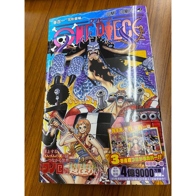 集英社 ｏｎｅ ｐｉｅｃｅ ワンピース 最新刊 101の通販 By ひなた S Shop シュウエイシャならラクマ