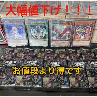 ユウギオウ(遊戯王)の最安値！涙の値下げ！！遊戯王　まとめ売り　20thやプリズマ、レリーフ等(カード)