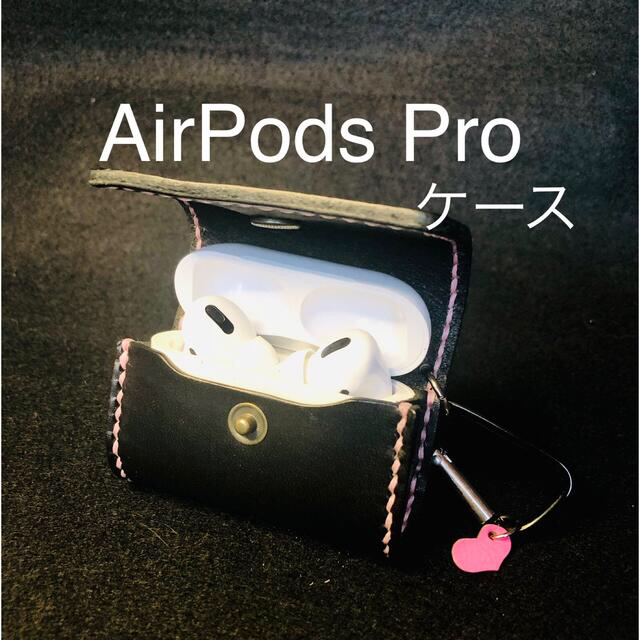 【AirPods Pro】本革カバー ブラック× ピンク(チャーム付) 手縫い スマホ/家電/カメラのオーディオ機器(ヘッドフォン/イヤフォン)の商品写真