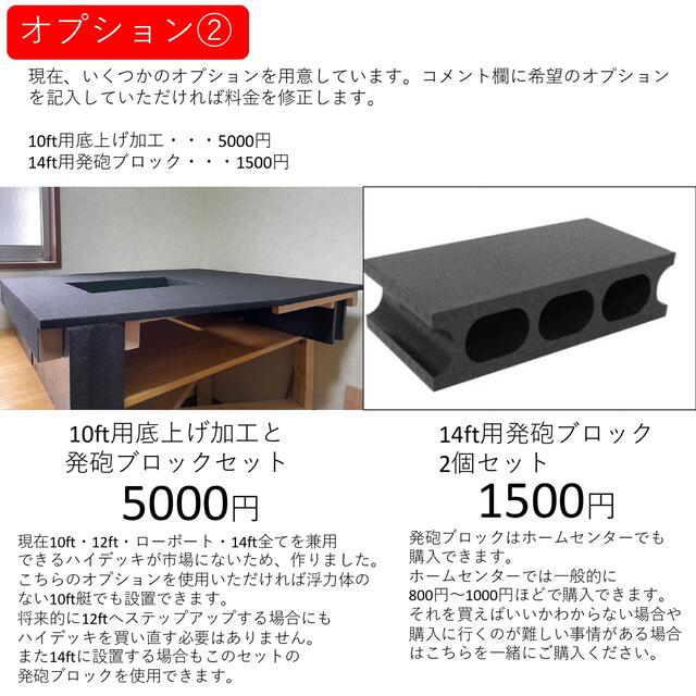 【高強度 高品質】 ハイデッキ ハイグレードモデル リアデッキセット スポーツ/アウトドアのフィッシング(その他)の商品写真