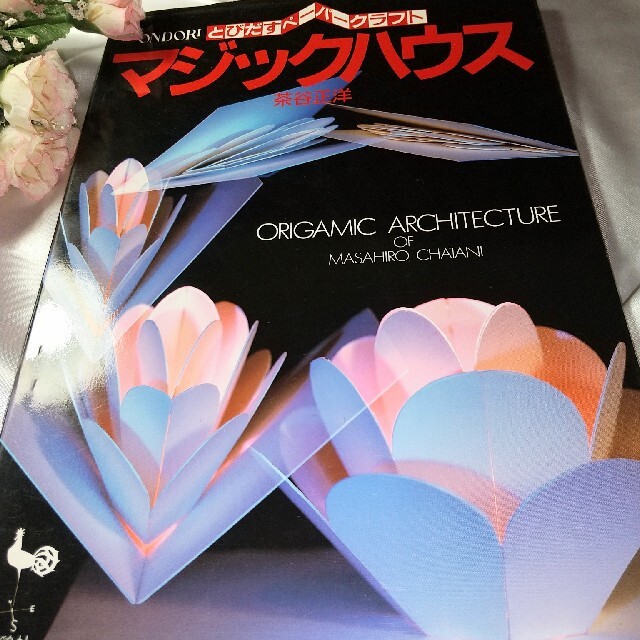 趣味  ペーパークラフト作り エンタメ/ホビーのおもちゃ/ぬいぐるみ(模型/プラモデル)の商品写真