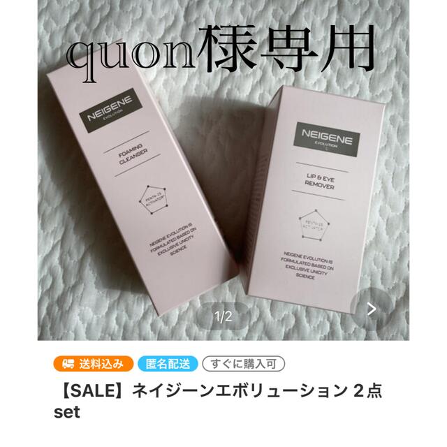 【quon様専用】SALEエボリューションおまとめset  コスメ/美容のスキンケア/基礎化粧品(その他)の商品写真