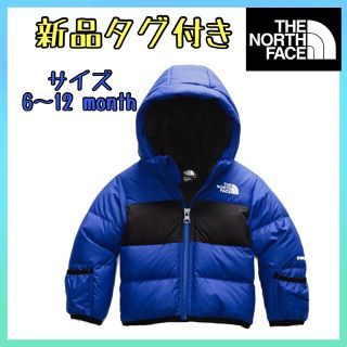 ザノースフェイス(THE NORTH FACE)の【新品未使用】01  ノースフェイス  ベビー ダウン ムーンドギー 6〜12M(ジャケット/コート)