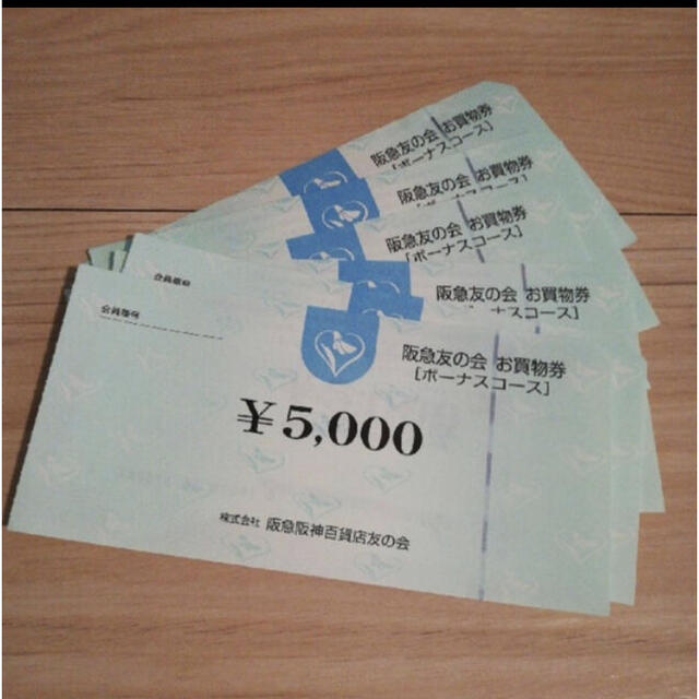 阪急友の会 6枚 3万円分 - licu.org