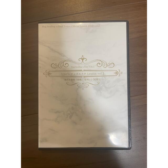 UnoUno's メンズエステ DVD vol.2