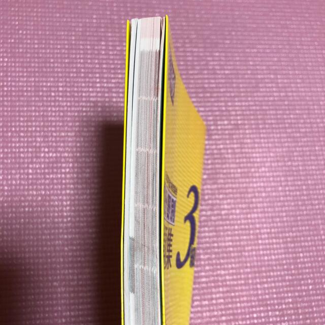 漢検分野別問題集３級 改訂二版 エンタメ/ホビーの本(資格/検定)の商品写真