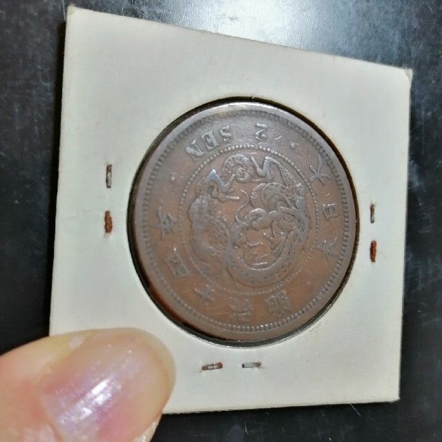 ２銭　銅貨　明治１４年　１枚です エンタメ/ホビーの美術品/アンティーク(貨幣)の商品写真