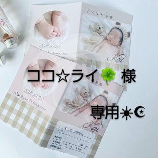 ココ☆ライ🍀様♡専用☀︎☪︎ ハンドメイド 母子手帳カバー(母子手帳ケース)