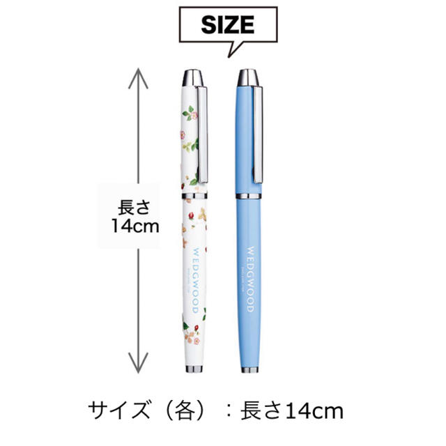 WEDGWOOD(ウェッジウッド)の【即購入OK・送料無料】GLOW12月号付録 インテリア/住まい/日用品の文房具(ペン/マーカー)の商品写真