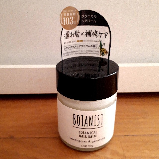 BOTANIST(ボタニスト)の【新品】ボタニスト　ヘアバーム コスメ/美容のヘアケア/スタイリング(ヘアワックス/ヘアクリーム)の商品写真