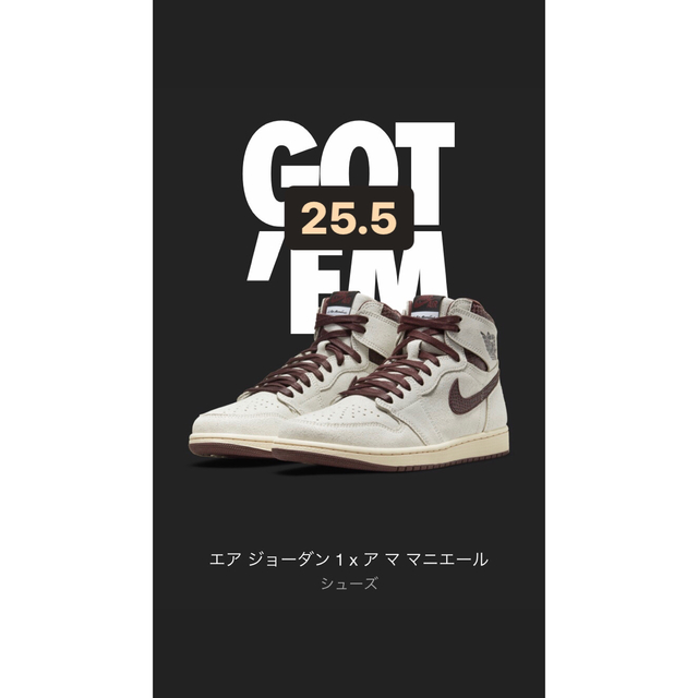 NIKE(ナイキ)のエアジョーダン 1 ア　マ　マニエール　25.5 メンズの靴/シューズ(スニーカー)の商品写真