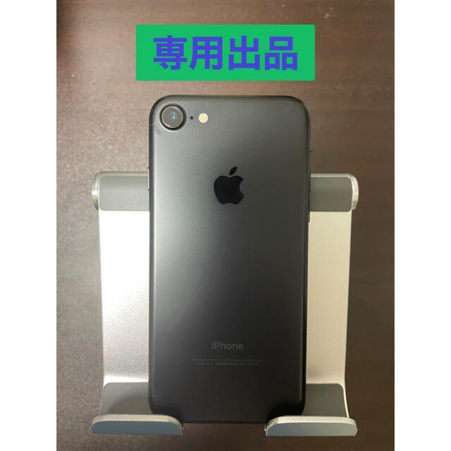 専用出品｜iPhone7 |128GB｜バッテリー82%｜SIMフリー｜本体のみ