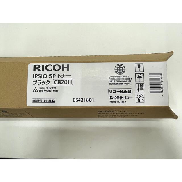 RICOH トナー C820H