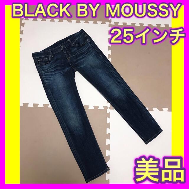 BLACK by moussy(ブラックバイマウジー)のブラックバイマウジー　デニム　BLACK BY MOUSSY 25 レディースのパンツ(デニム/ジーンズ)の商品写真