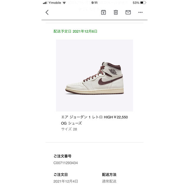 NIKE(ナイキ)のA Ma Maniére × Nike Air Jordan 1 28cm メンズの靴/シューズ(スニーカー)の商品写真