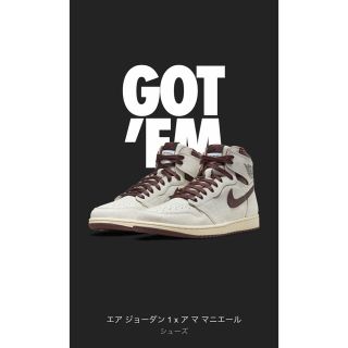 ナイキ(NIKE)のA Ma Maniere NIKE AIR JORDAN 1 27.5cm 新品(スニーカー)