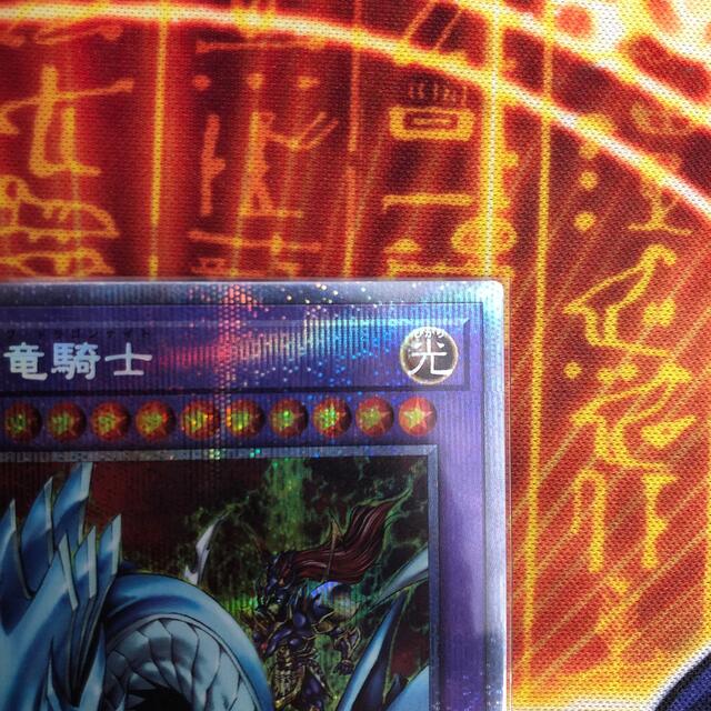 遊戯王　究極竜騎士　プリズマ 2