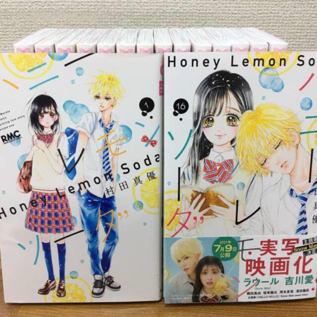 ハニーレモンソーダ 1-16巻 全巻セット ハニーレモンソーダ 1-16巻 全巻セット
