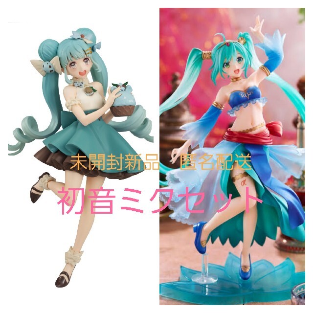 BANDAI(バンダイ)の未開封 初音ミク 2体セット エンタメ/ホビーのフィギュア(アニメ/ゲーム)の商品写真