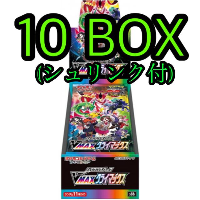 ポケモンカード VMAXクライマックス 10BOX