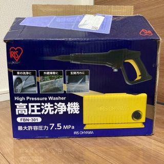 アイリスオーヤマ(アイリスオーヤマ)の【アイリスオーヤマ】高圧洗浄機(その他)