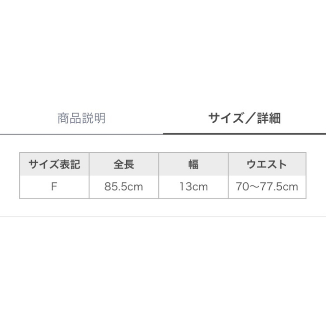 FOXEY(フォクシー)のCELFORD セルフォード　石井美保さん　コラボ　ベルト レディースのファッション小物(ベルト)の商品写真