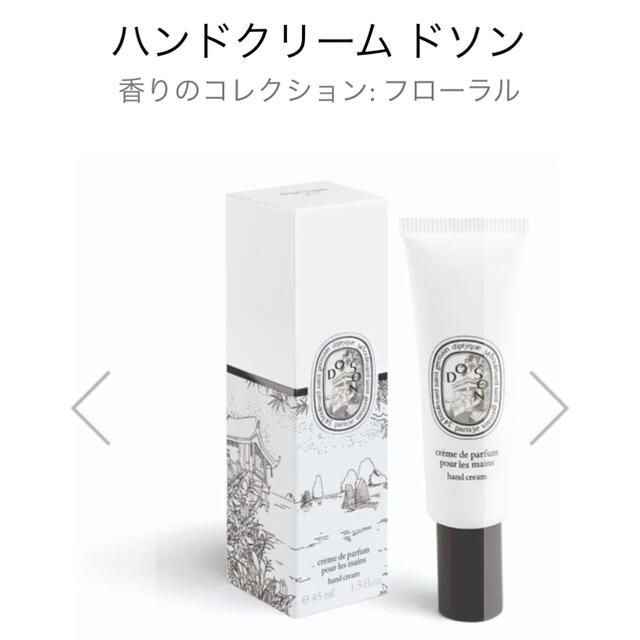 diptyque(ディプティック)のdiptyque_ハンドクリーム　ドソン コスメ/美容のボディケア(ハンドクリーム)の商品写真