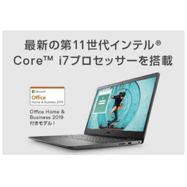 DELL(デル)のa様専用✴︎新品DELL Inspiron 15 3501 core i7 スマホ/家電/カメラのPC/タブレット(ノートPC)の商品写真