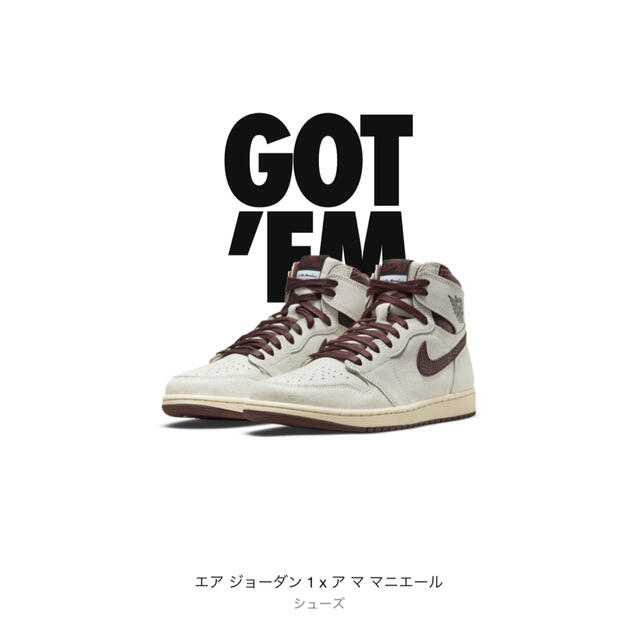 ナイキ　エアジョーダン1 A Ma Maniére ×  Air Jordan