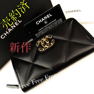 CHANEL シャネル 財布　ミドルサイズ　希少